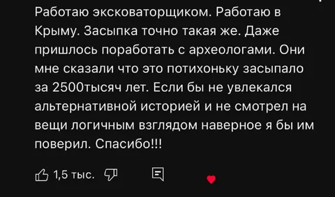 Экскаваторщик и археологи