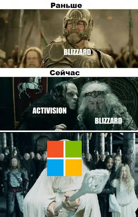 Раньше и сейчас: Blizzard
