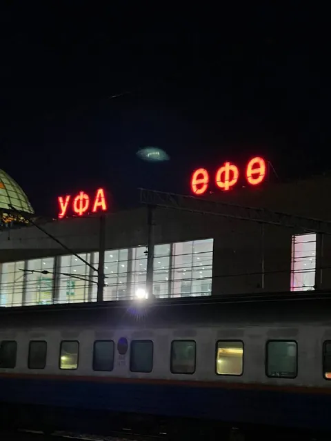 Уфа наоборот