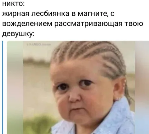 Лесбиянка в Магните смотрит на девушку