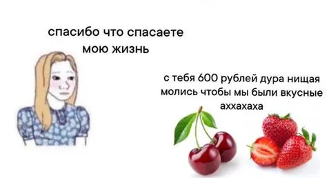 Спасибо, что спасаете мою жизнь