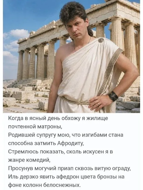 Древнегреческая комедия у храма