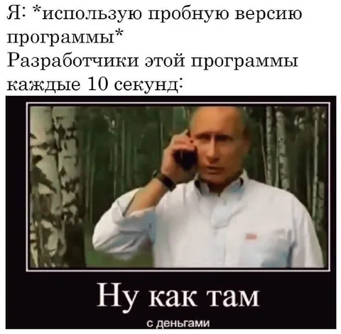Разработчики спрашивают про деньги
