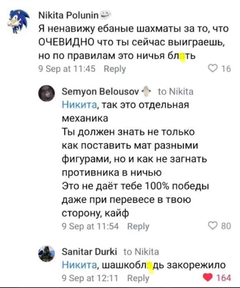 Шахматы закончились ничьёй