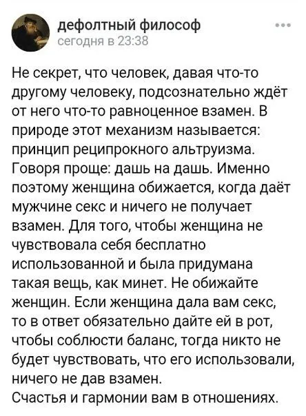 Принцип реципрокного альтруизма