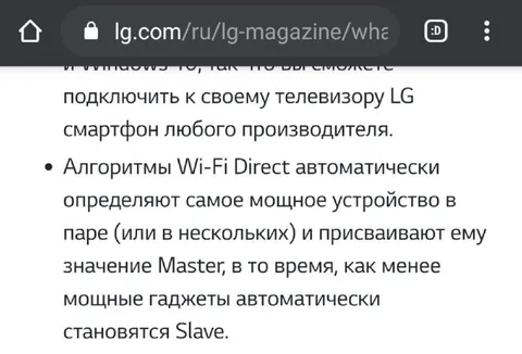 Мощное устройство становится Master