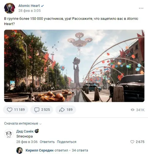 Что зацепило в Atomic Heart