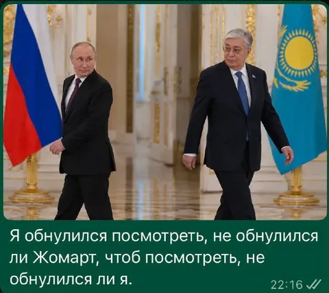 Я обнулился посмотреть на Жомарта