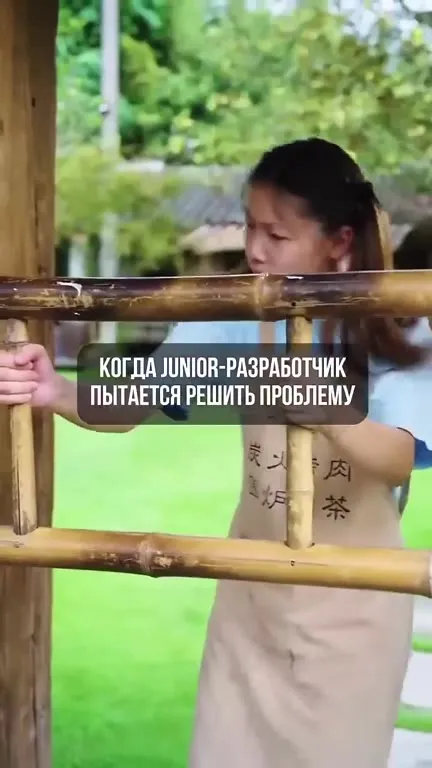Как junior решает проблему