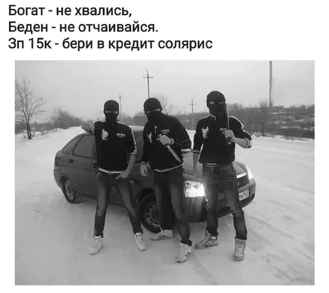 Солярис в кредит