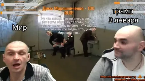 Мир спорит с Трампом