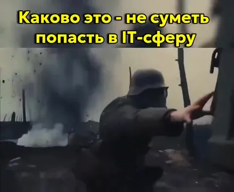 Попасть в IT-сферу через войну