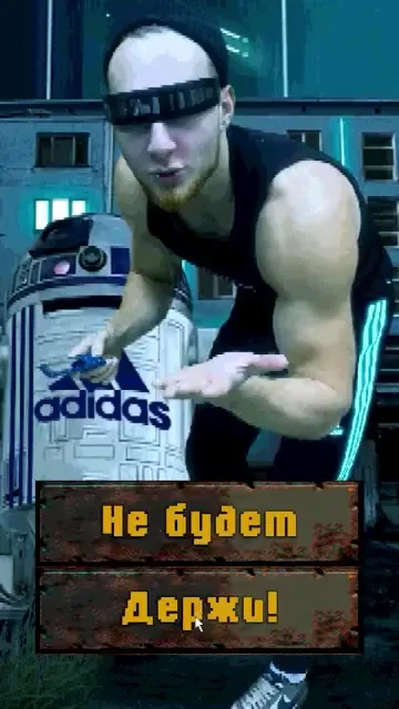 Не будем, держи! Портал в офис