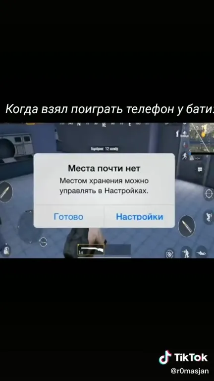 Когда взял телефон у бати
