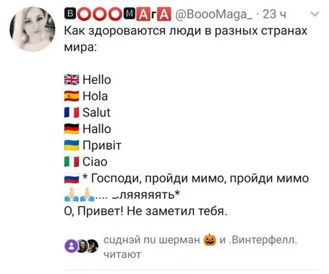 Как здороваются в разных странах