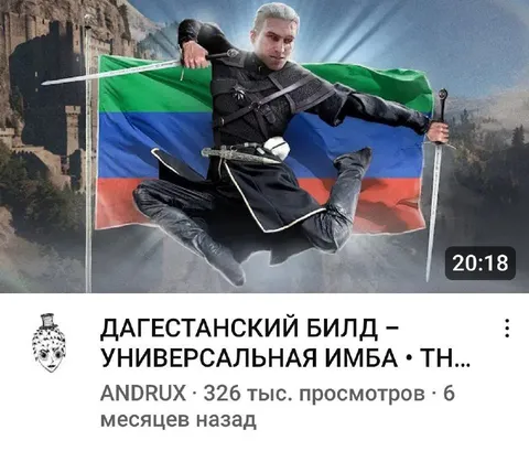 Дагестанский билд универсальная имба