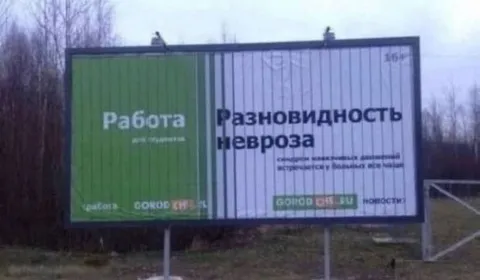 Работа — разновидность невроза