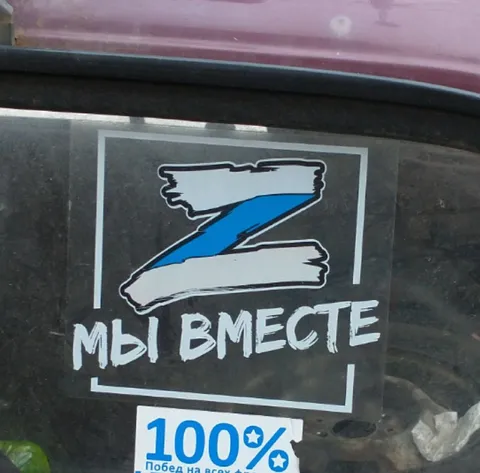 Мы вместе на все сто
