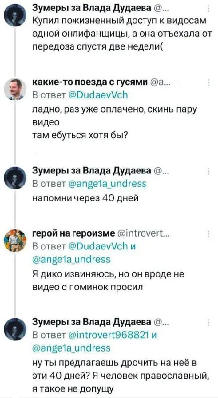 Православный человек и 40 дней
