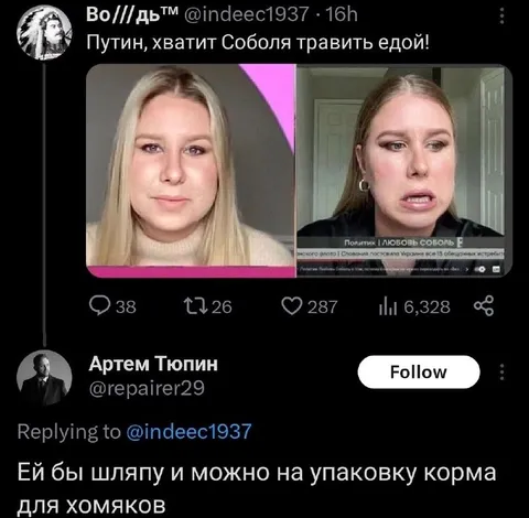 Соболь на упаковке корма