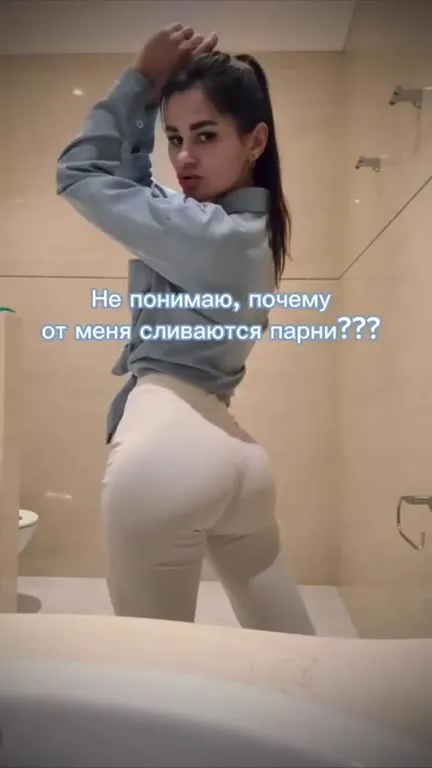Почему парни сливаются
