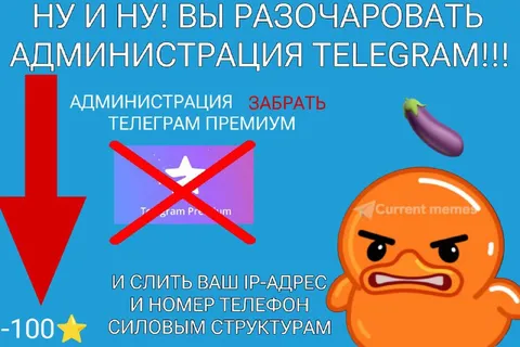 Администрация Telegram заберёт всё