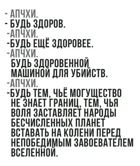 Будь тем, чьё могущество не знает границ