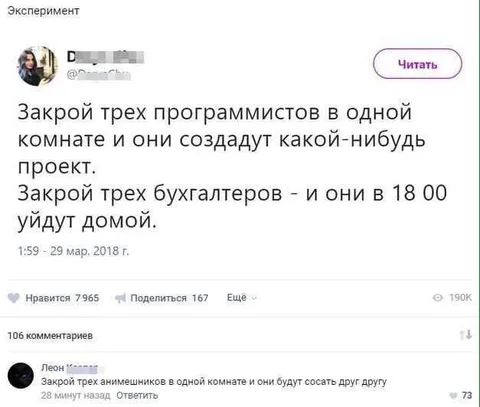 Три бухгалтера уходят домой