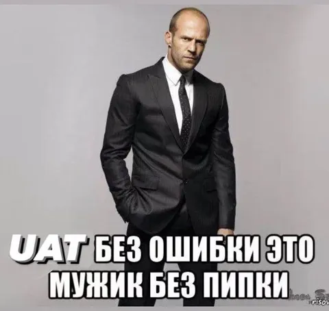Мужик без пипки