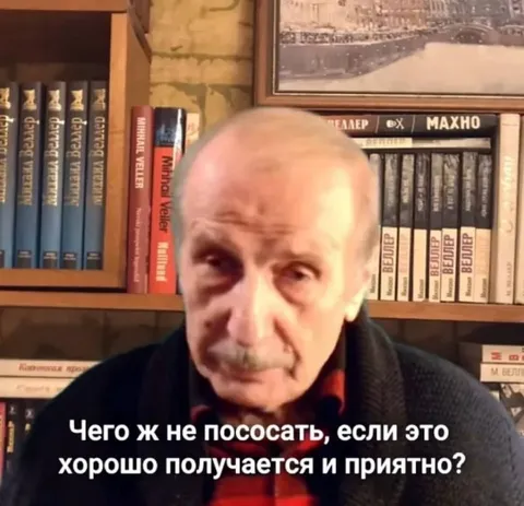 Чего ж не пососать