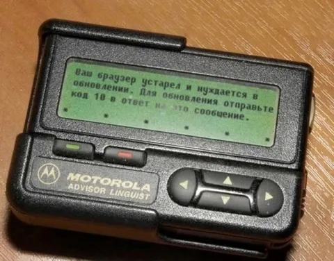 Браузер устарел на пейджере