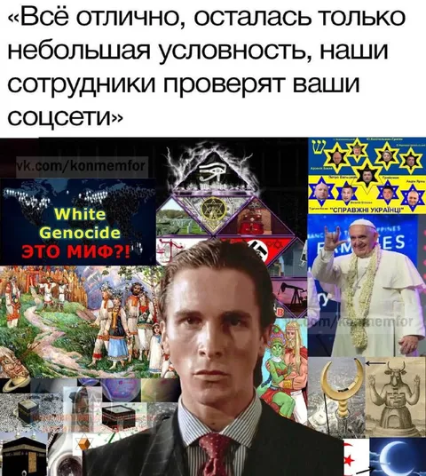 Проверка соцсетей сотрудниками