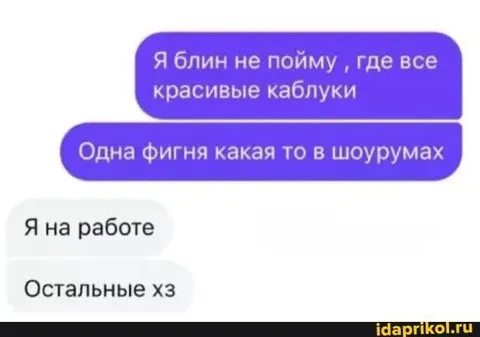 Красивые каблуки на работе