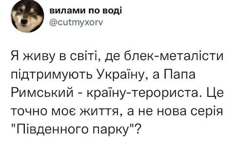 Життя як нова серія Південного парку
