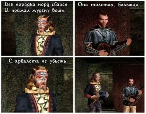 Толстая большая вошь