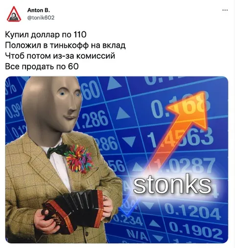 Купил доллар по 110