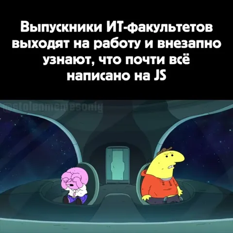 Когда весь проект на JavaScript