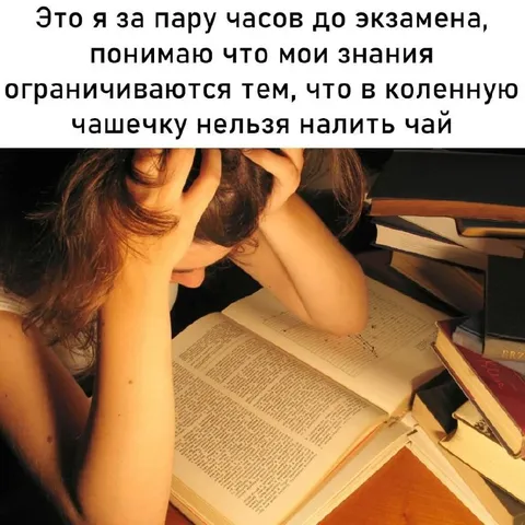 Знания ограничены чайной чашкой