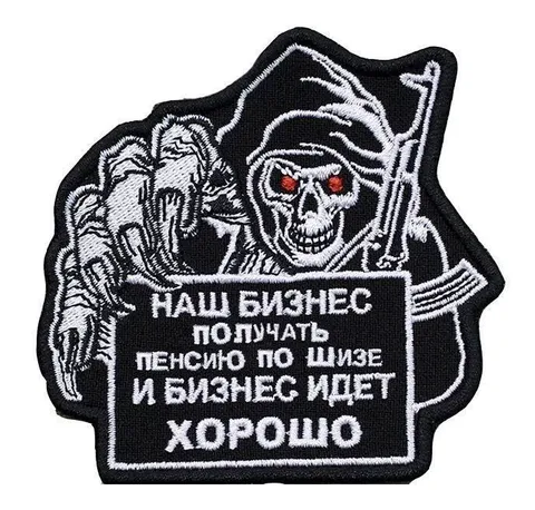 Пенсия по шизе