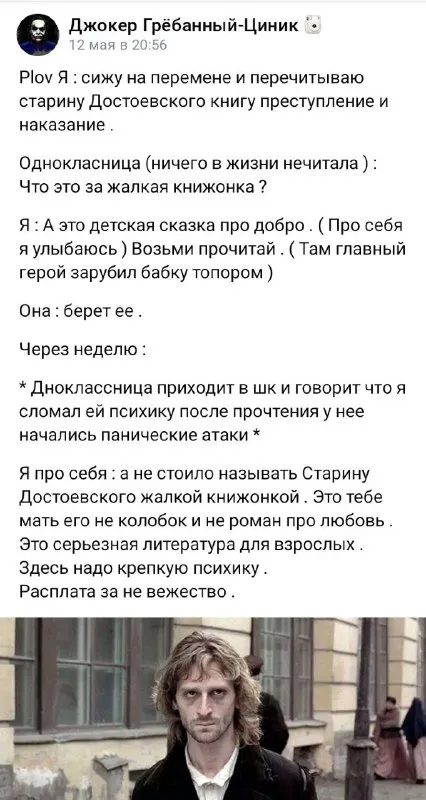Старину Достоевского назвали книжонкой