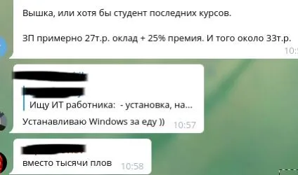 Устанавливаю Windows за еду
