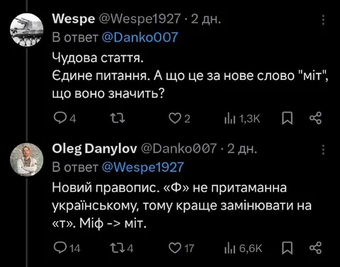 Ф не притаманна українському