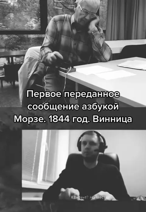 Первое сообщение азбукой Морзе