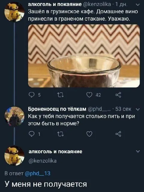 Домашнее вино в гранёном стакане