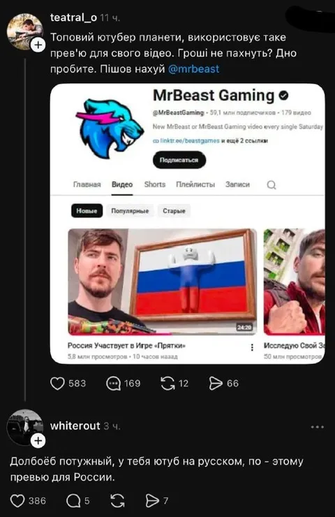 Топовий ютубер для росії
