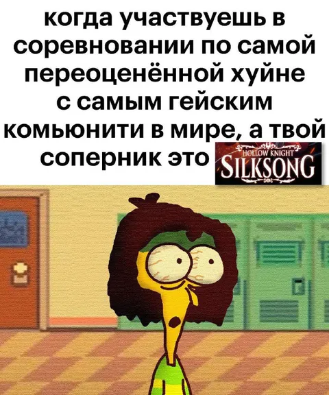Соперник из Silksong