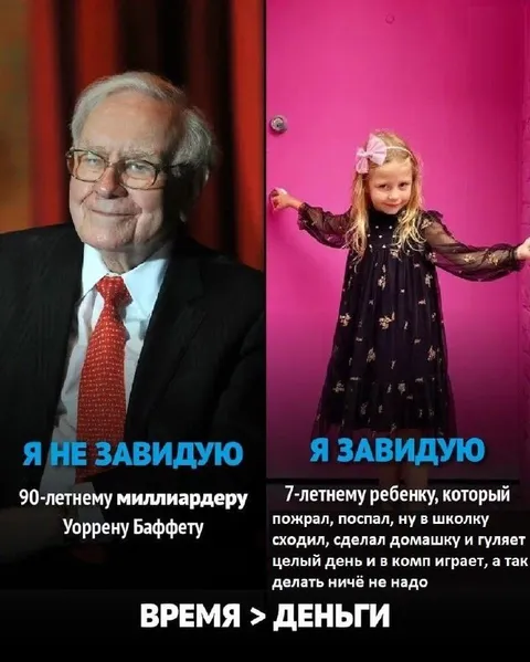 Время важнее денег
