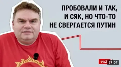 Что-то не свергается Путин