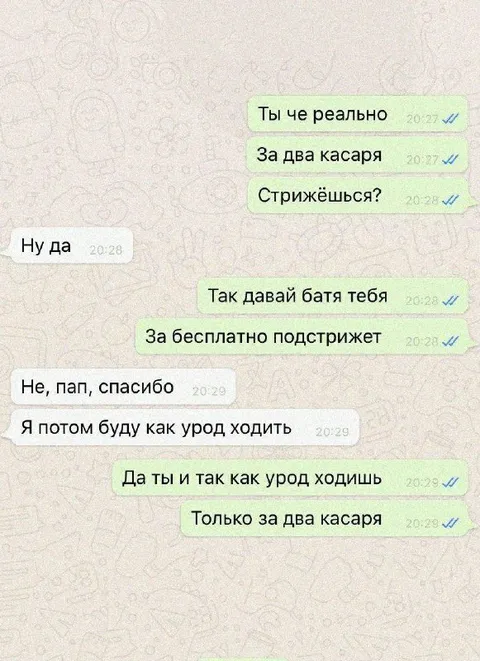 Стрижка за два косаря
