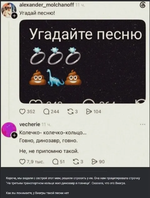 Угадай песню по эмодзи